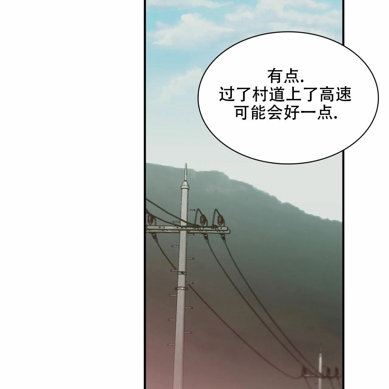 《響絃文字》第19话 第59页