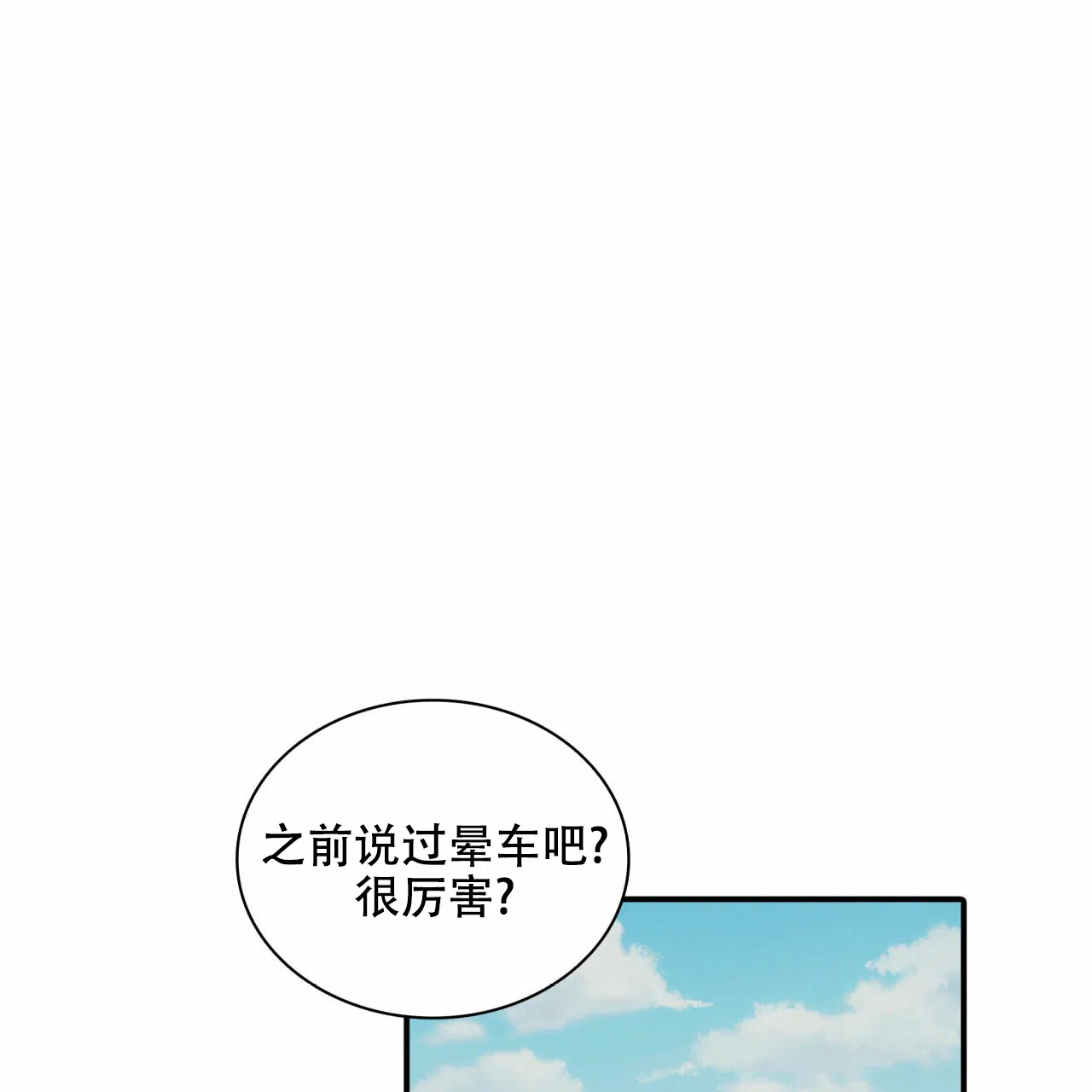《響絃文字》第19话 第58页
