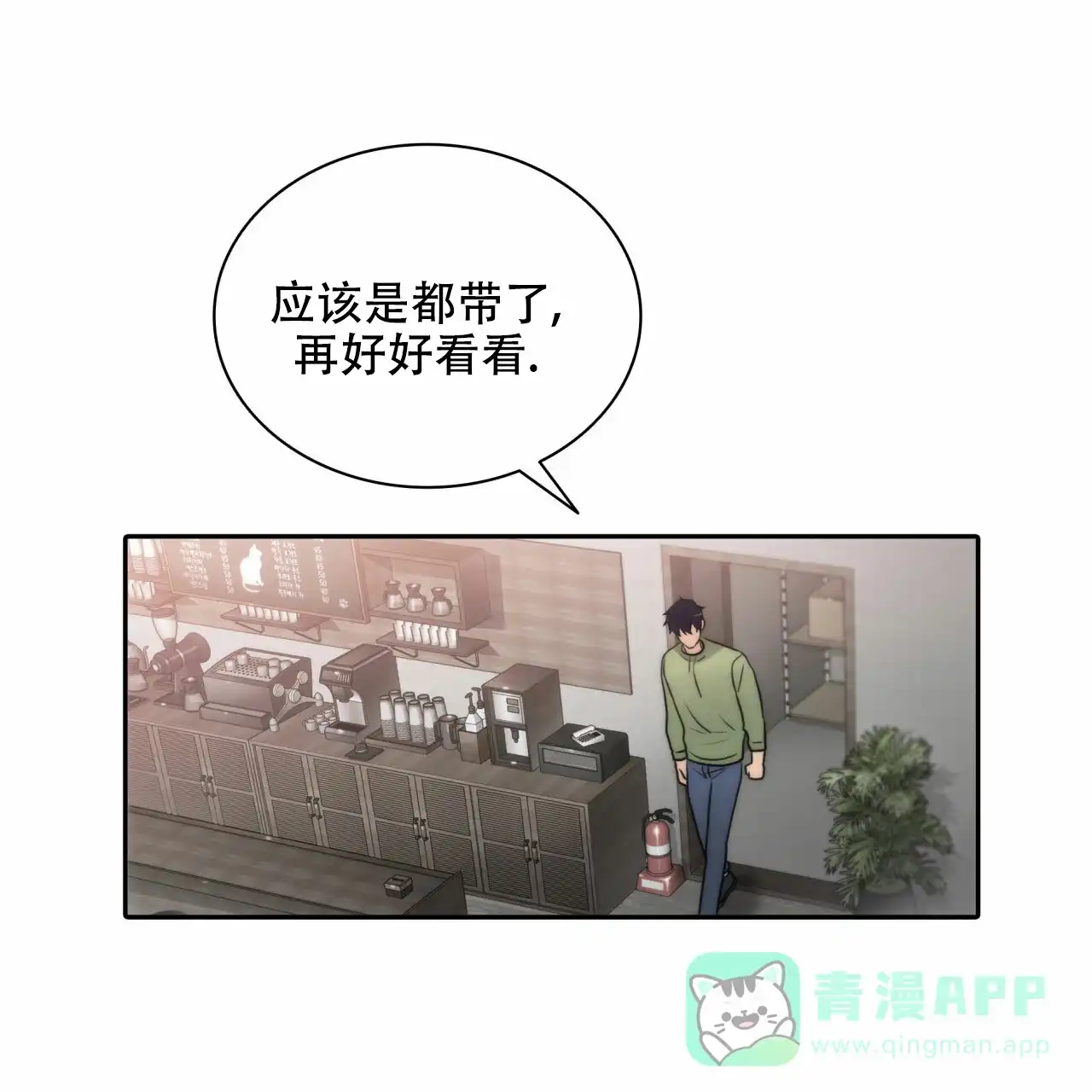 《響絃文字》第19话 第11页