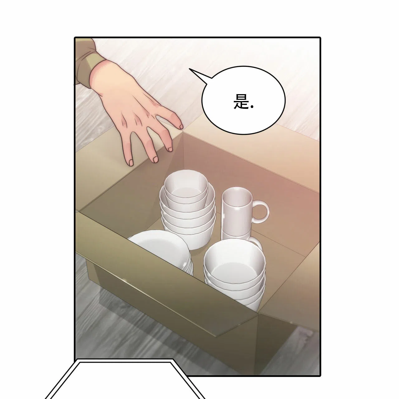 《響絃文字》第19话 第24页