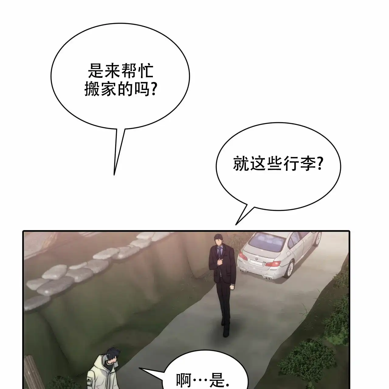 《響絃文字》第19话 第39页