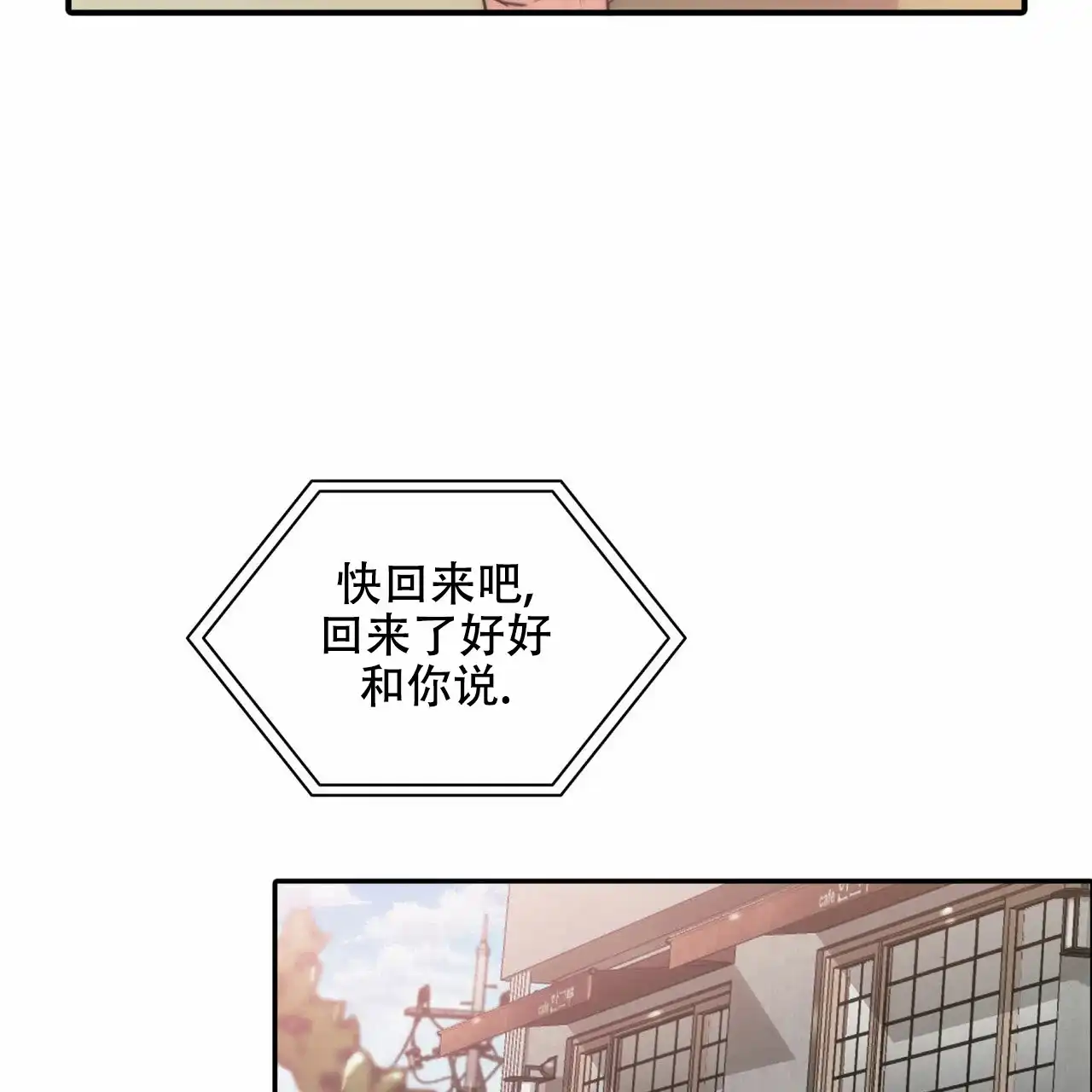 《響絃文字》第19话 第29页