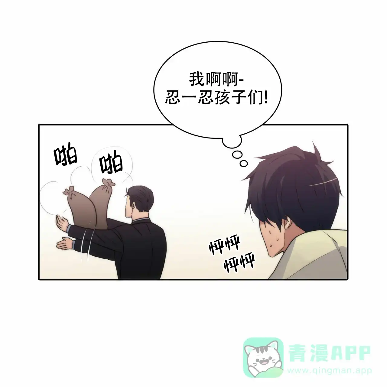 《響絃文字》第19话 第46页