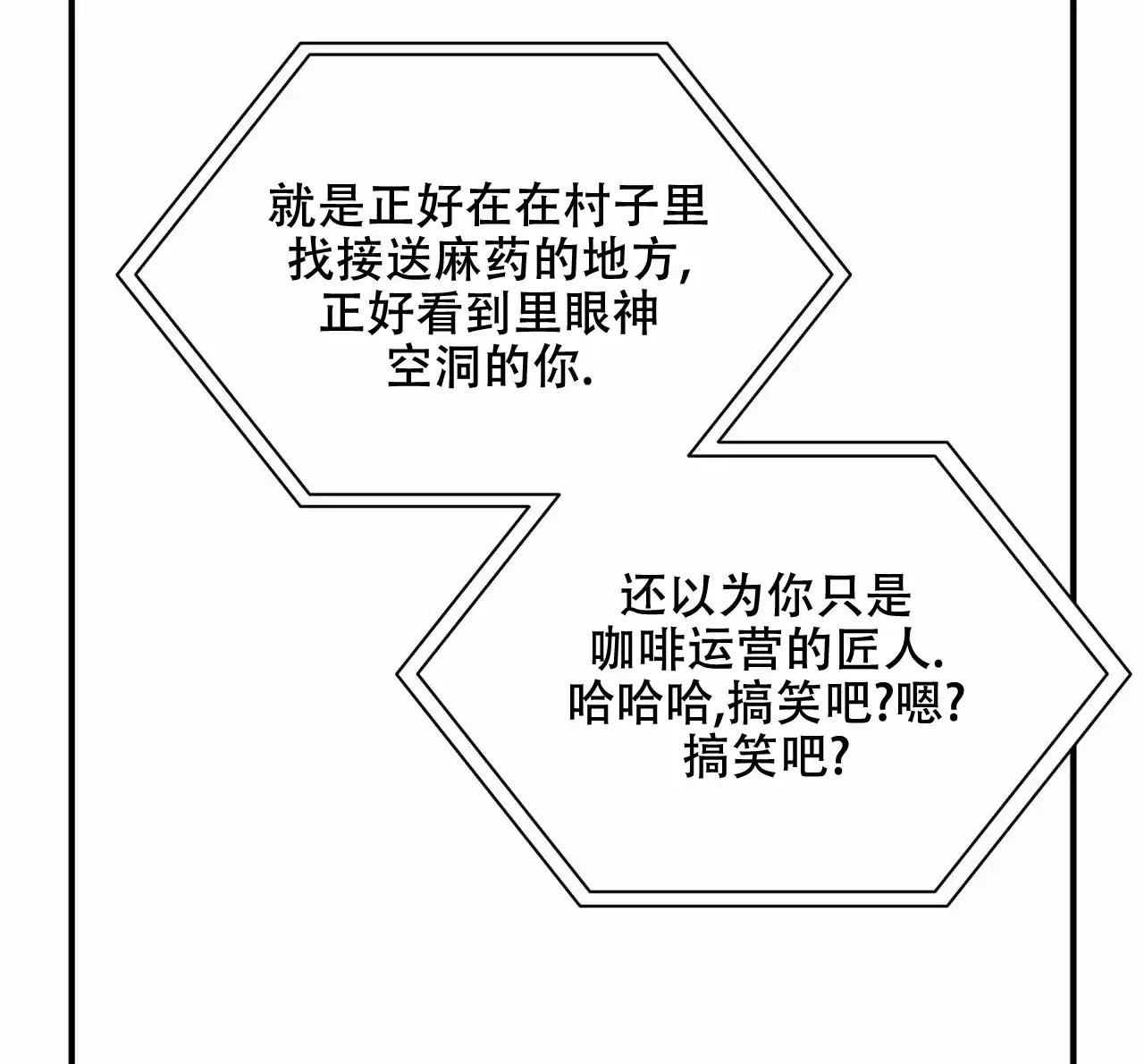 《響絃文字》第19话 第27页