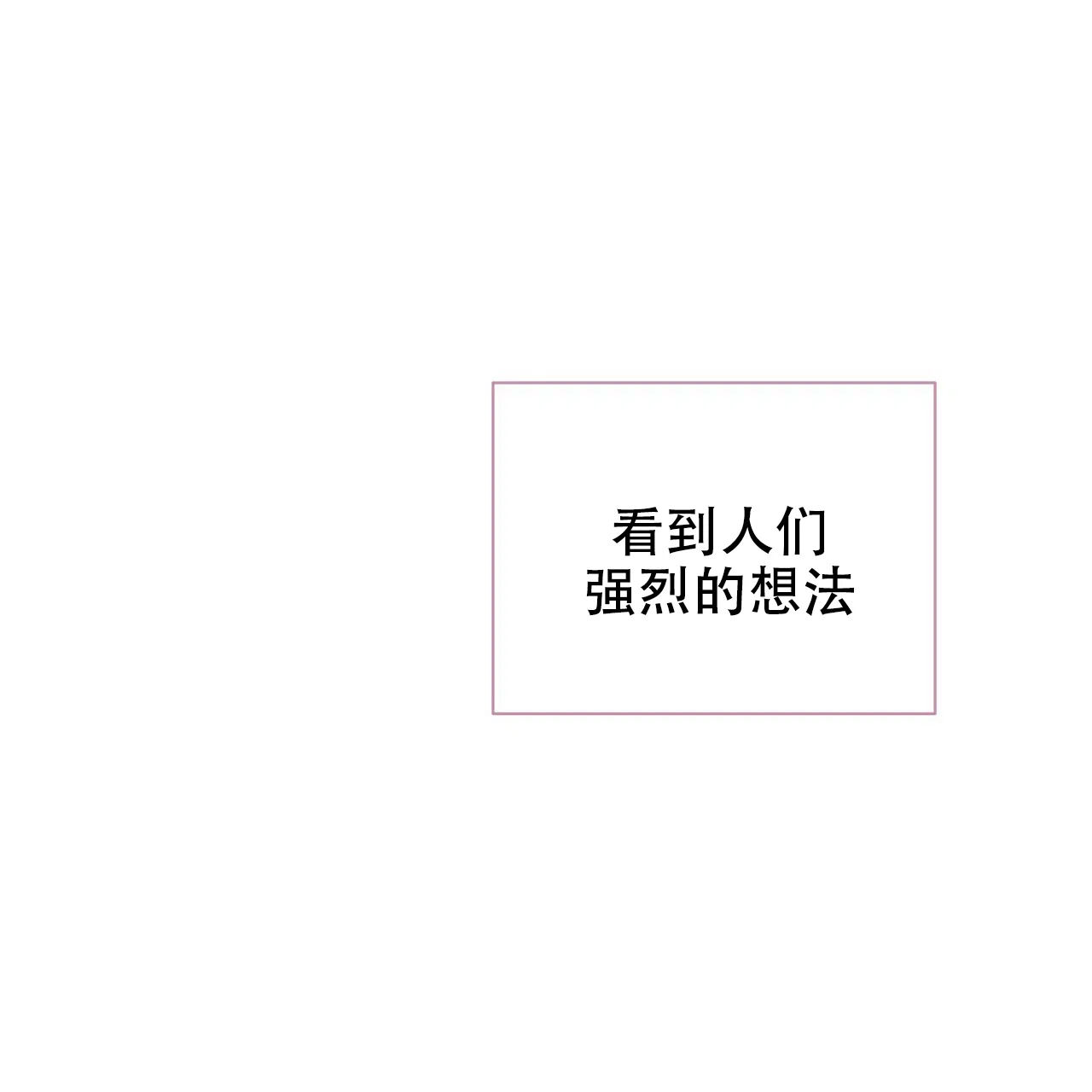 《響絃文字》第2话 第5页