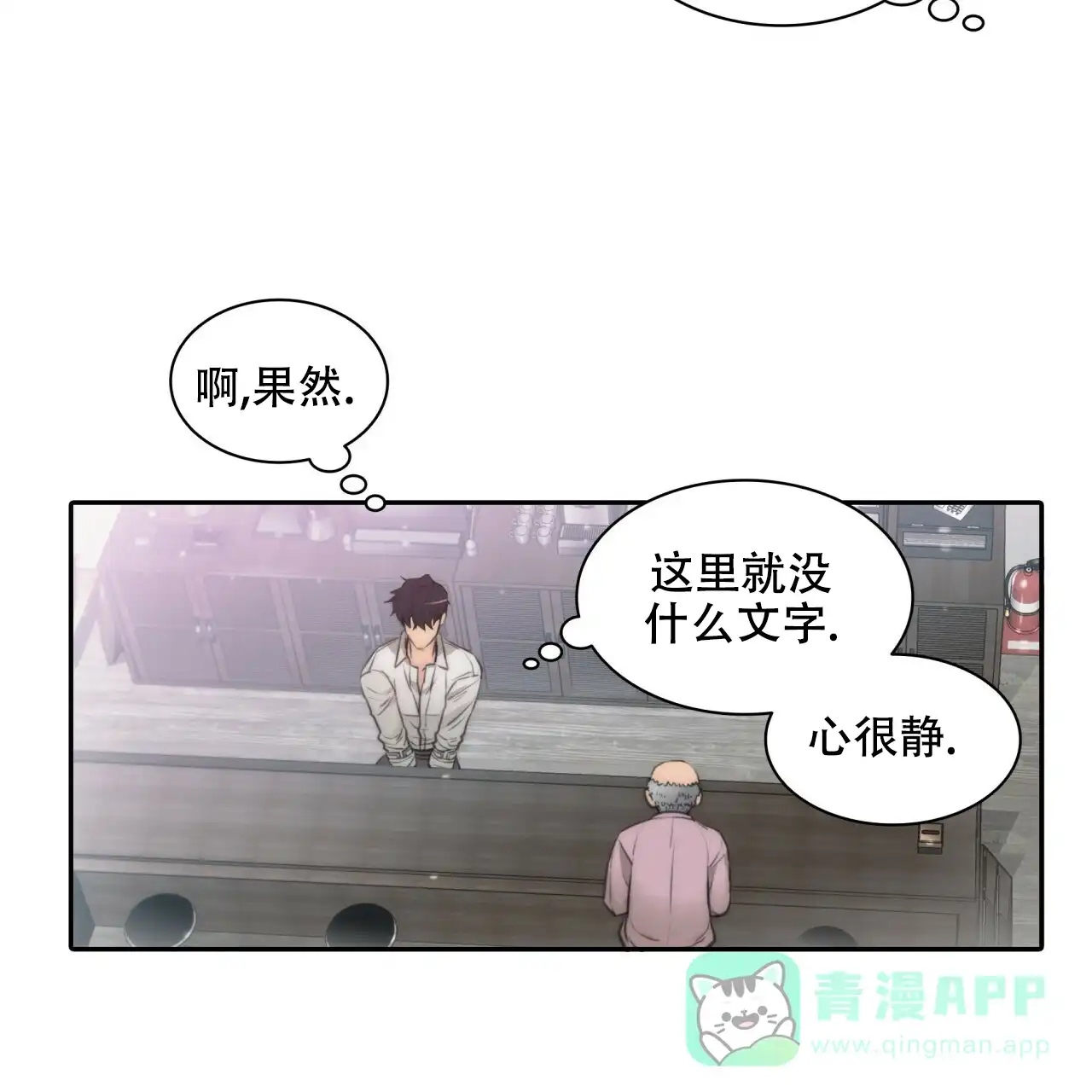 《響絃文字》第2话 第11页