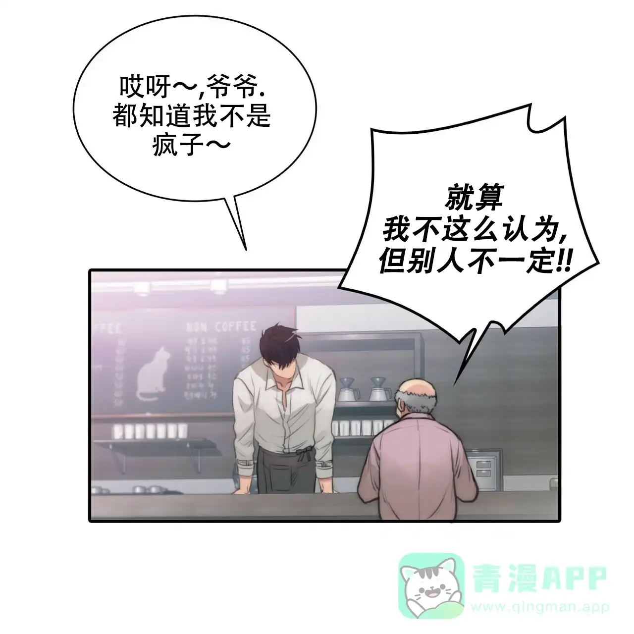 《響絃文字》第2话 第16页