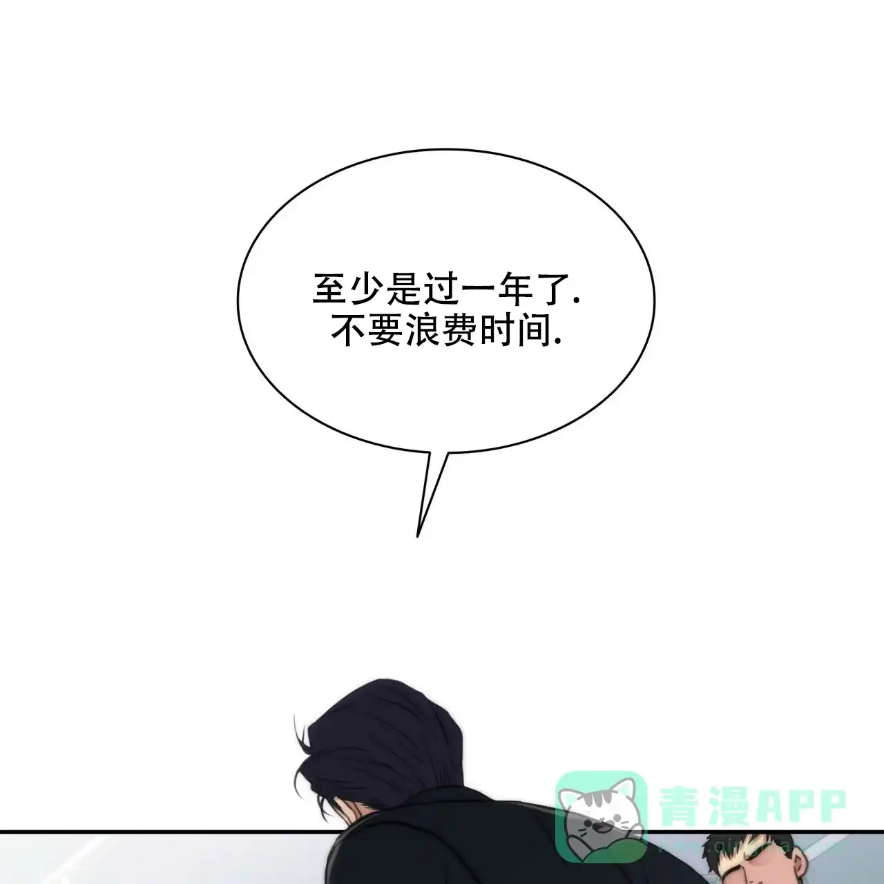 《響絃文字》第2话 第41页