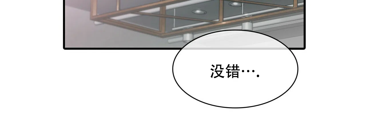 《響絃文字》第2话 第35页