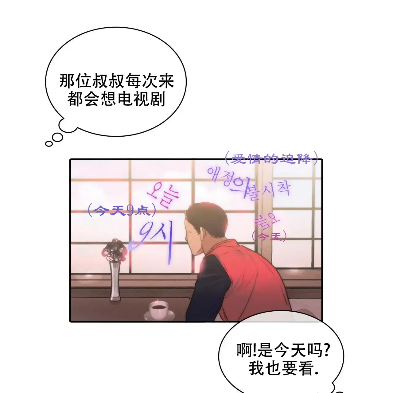 《響絃文字》第2话 第10页