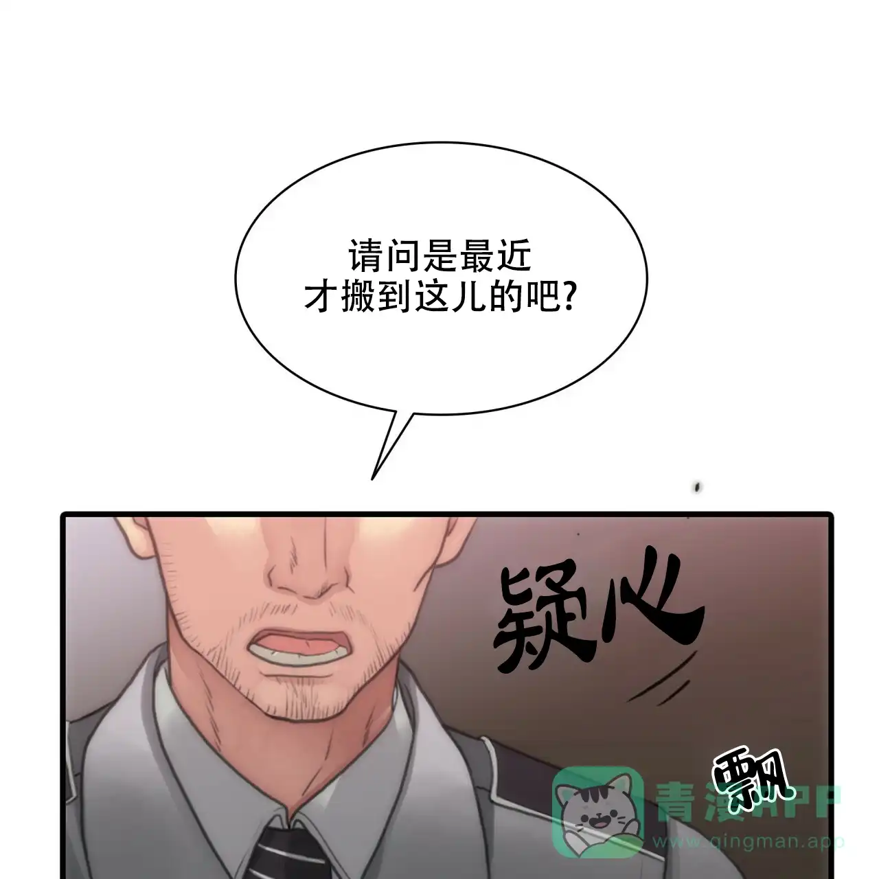 《響絃文字》第2话 第36页