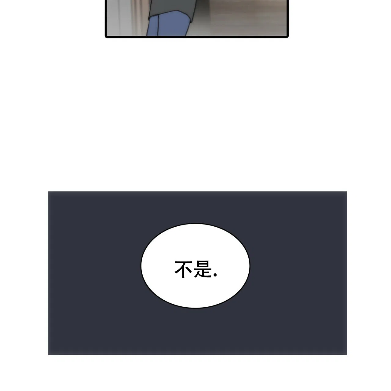 《響絃文字》第2话 第39页