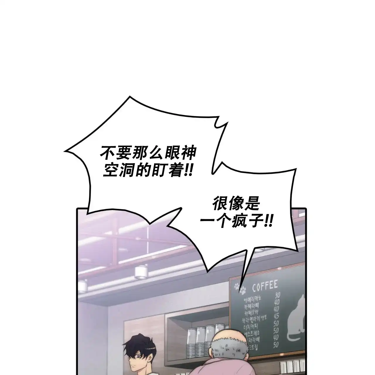 《響絃文字》第2话 第13页
