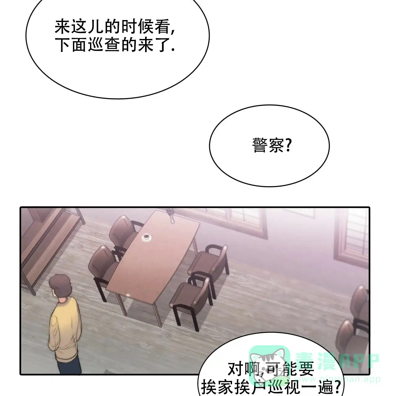 《響絃文字》第2话 第21页