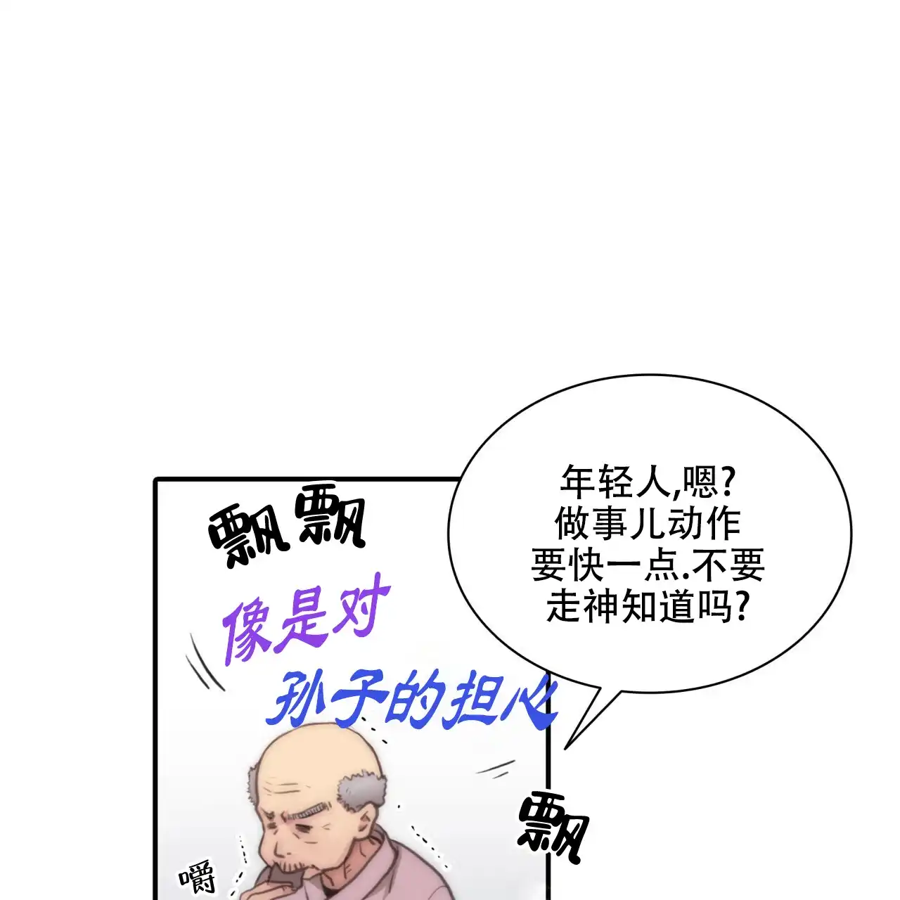 《響絃文字》第2话 第17页