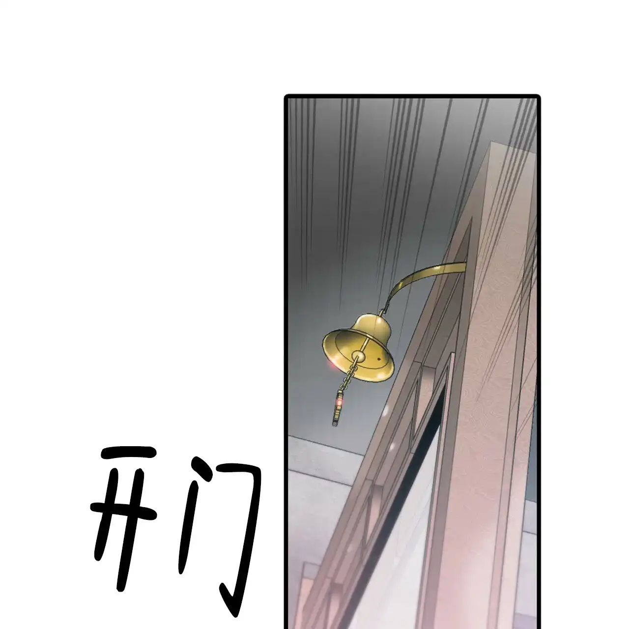 《響絃文字》第2话 第23页