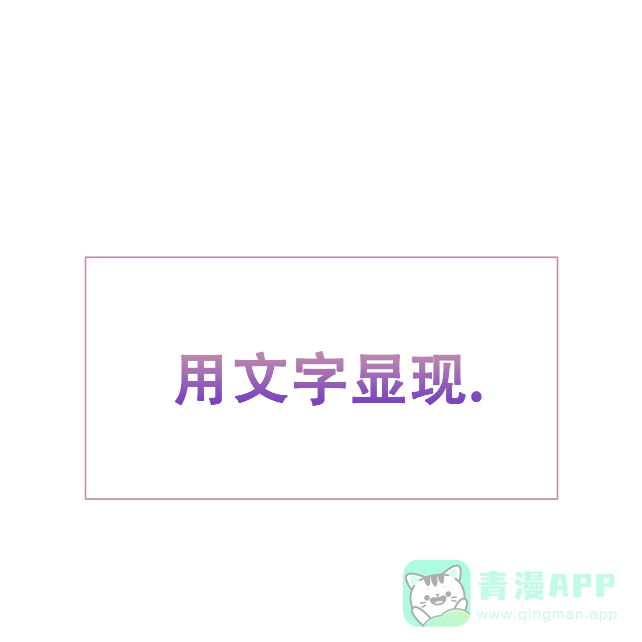 《響絃文字》第2话 第6页