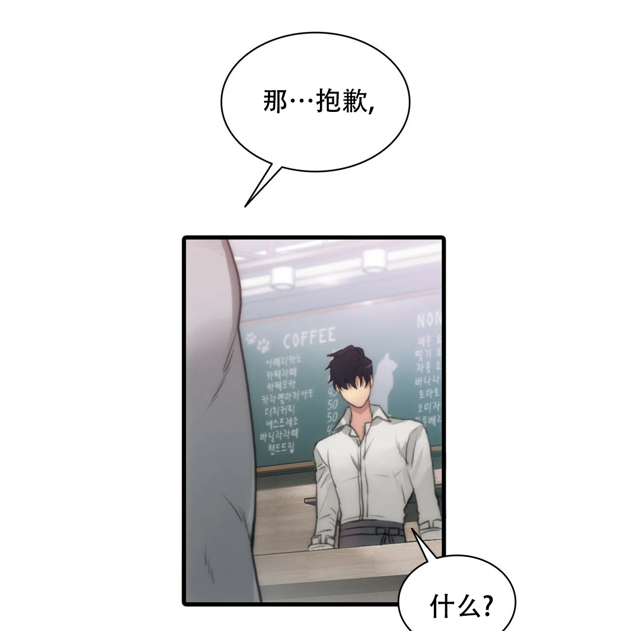 《響絃文字》第2话 第33页