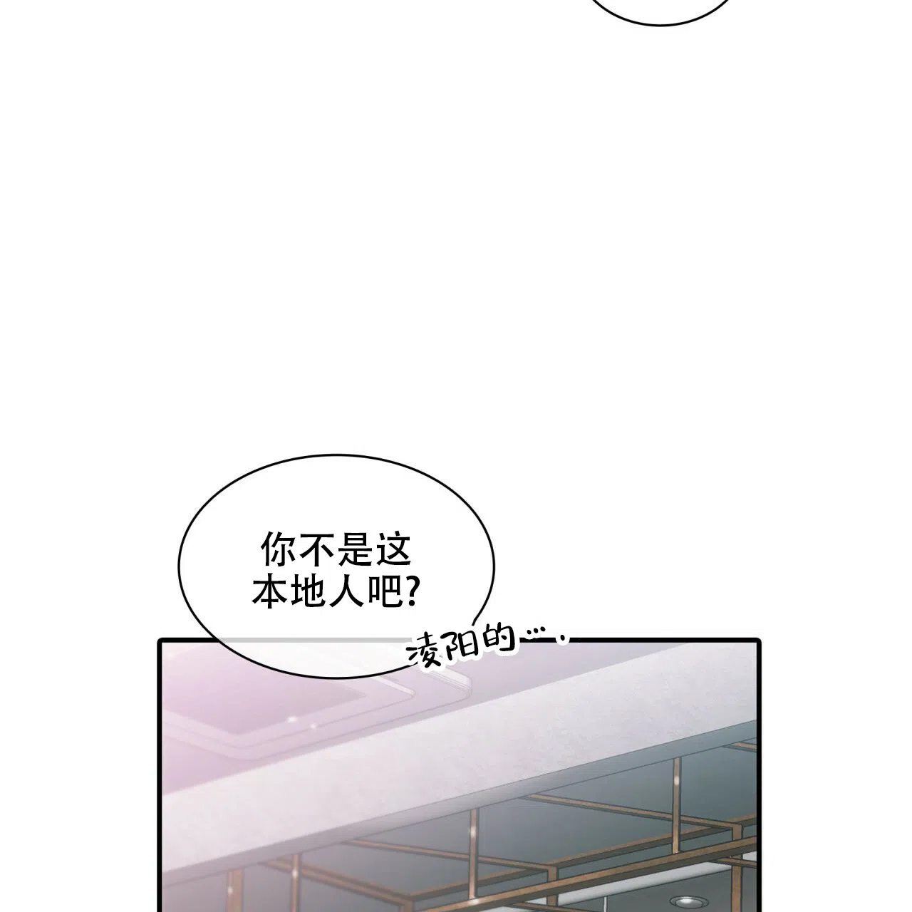 《響絃文字》第2话 第34页