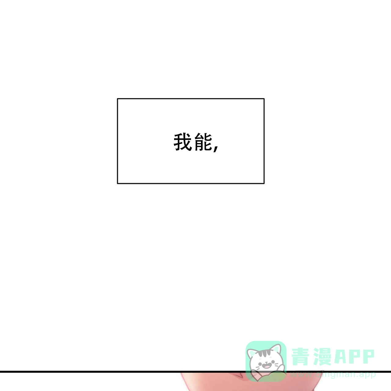 《響絃文字》第2话 第46页