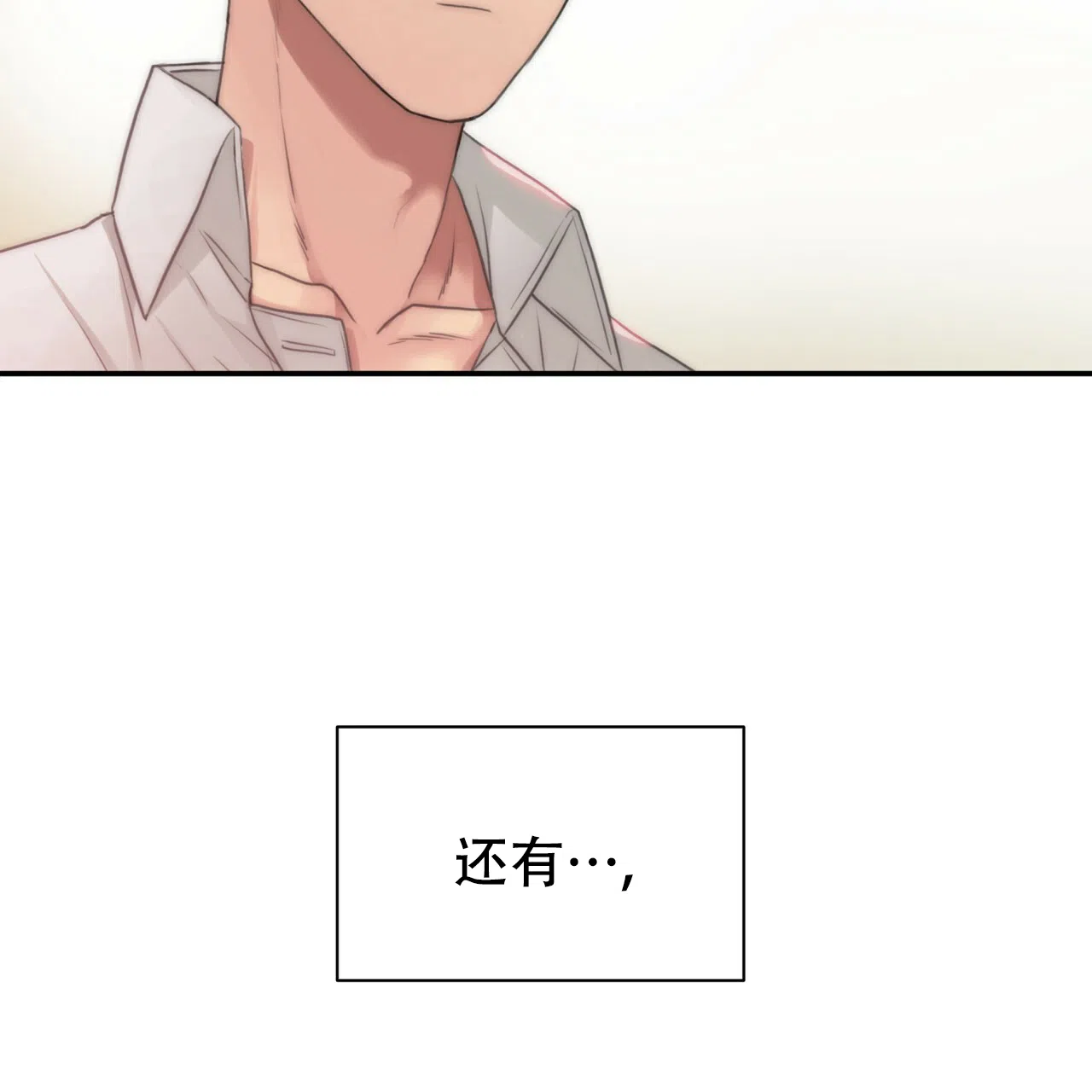《響絃文字》第2话 第50页