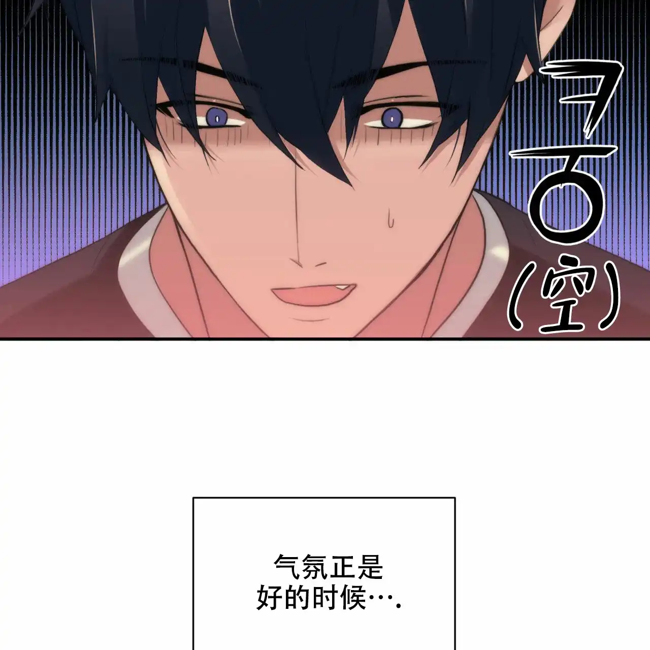 《響絃文字》第20话 第13页
