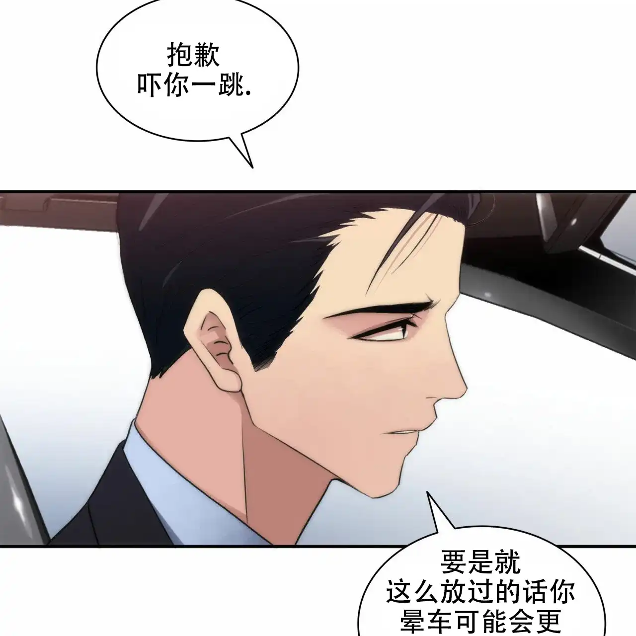 《響絃文字》第20话 第58页