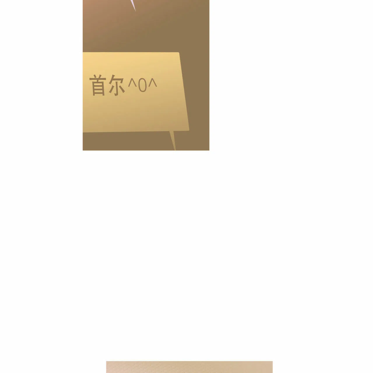 《響絃文字》第20话 第5页