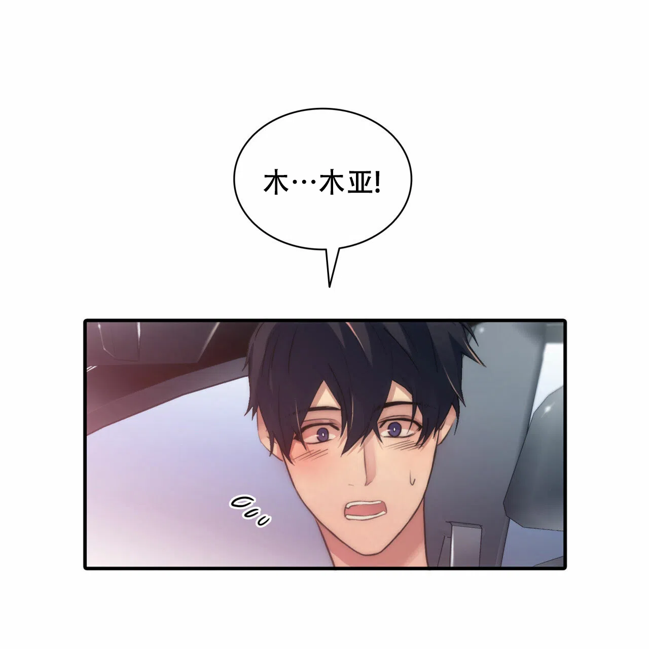 《響絃文字》第20话 第18页