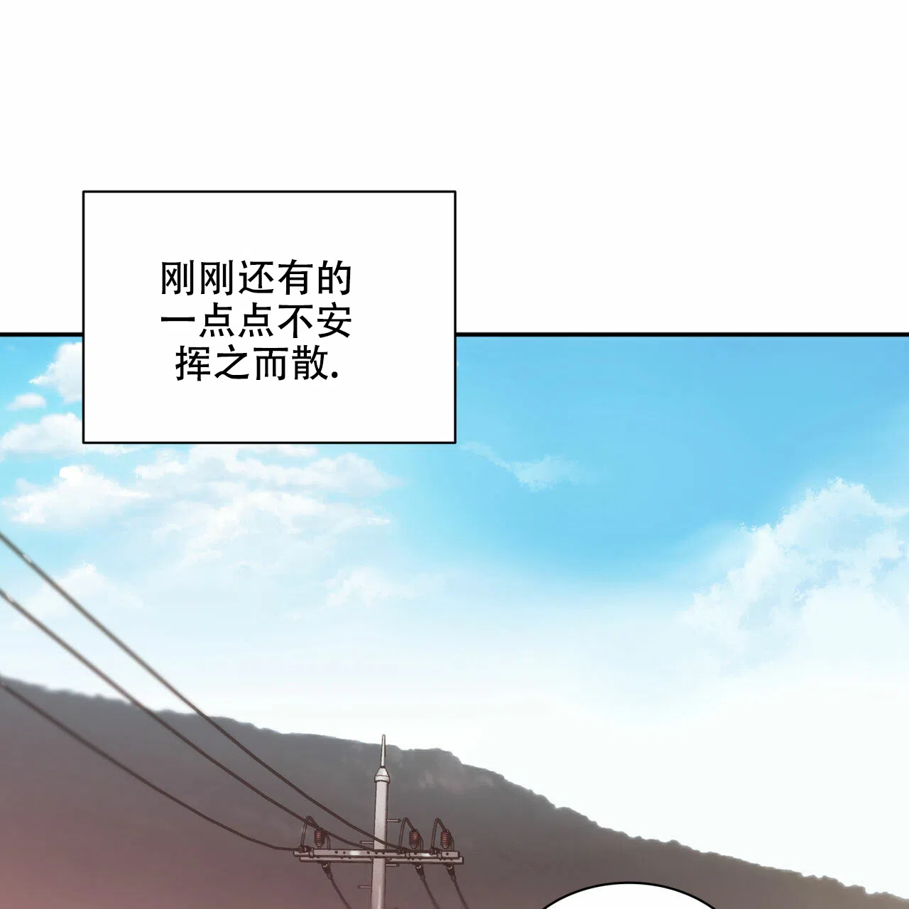 《響絃文字》第20话 第10页