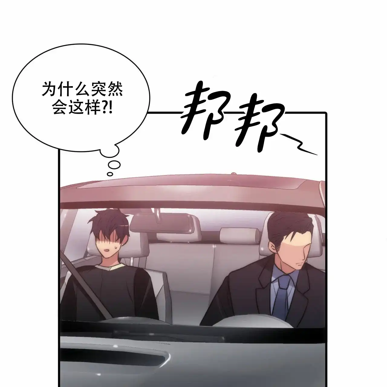 《響絃文字》第20话 第15页
