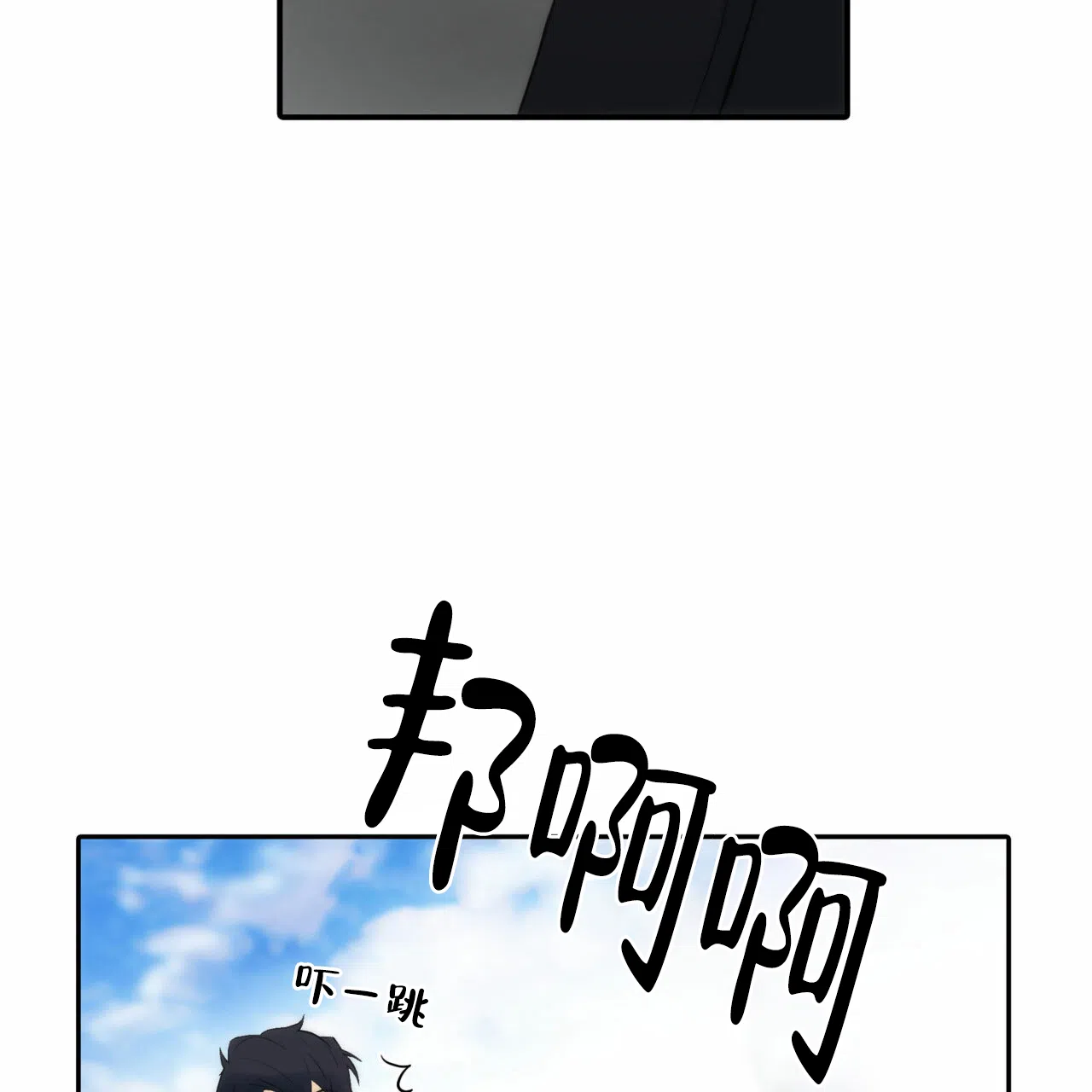 《響絃文字》第20话 第30页