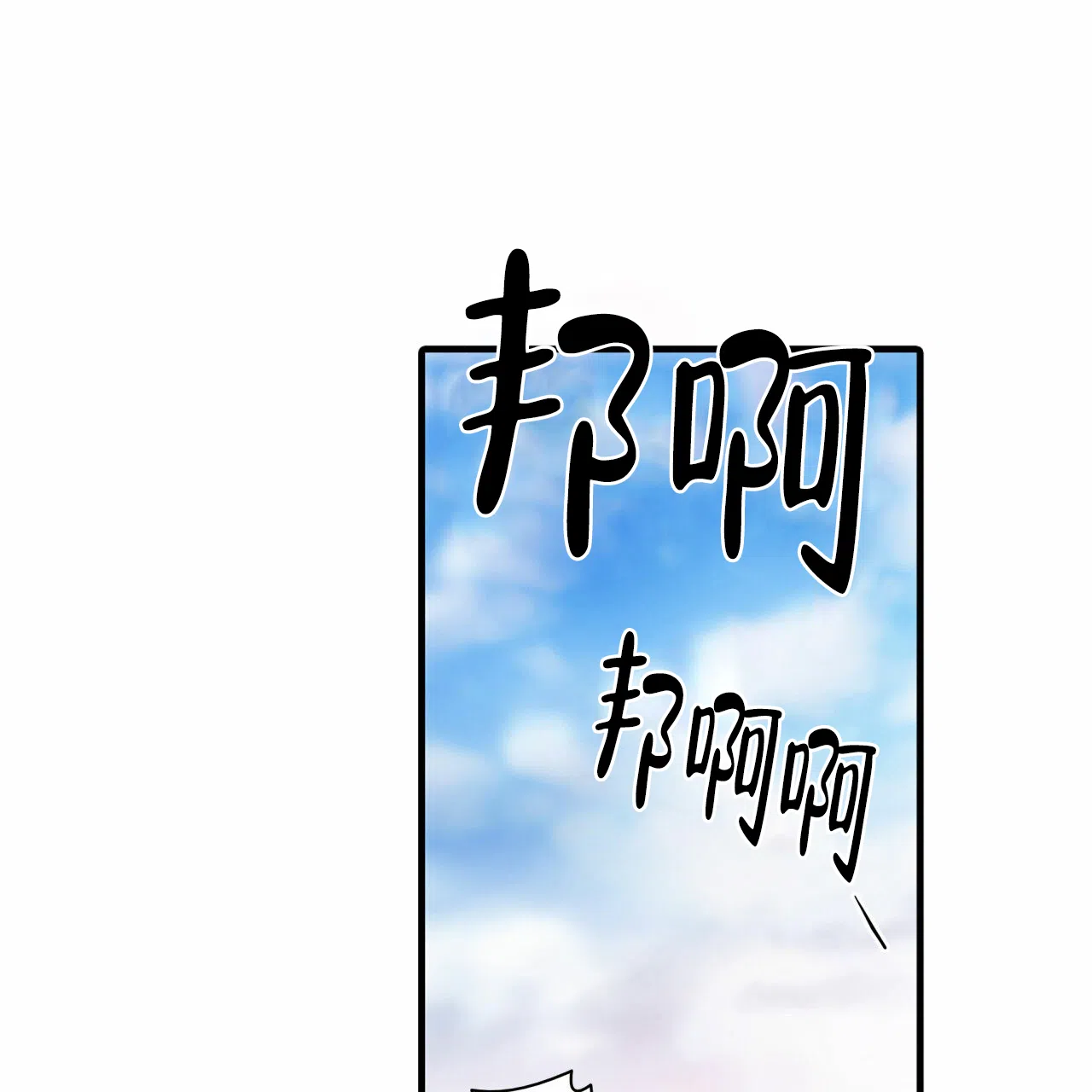 《響絃文字》第20话 第35页