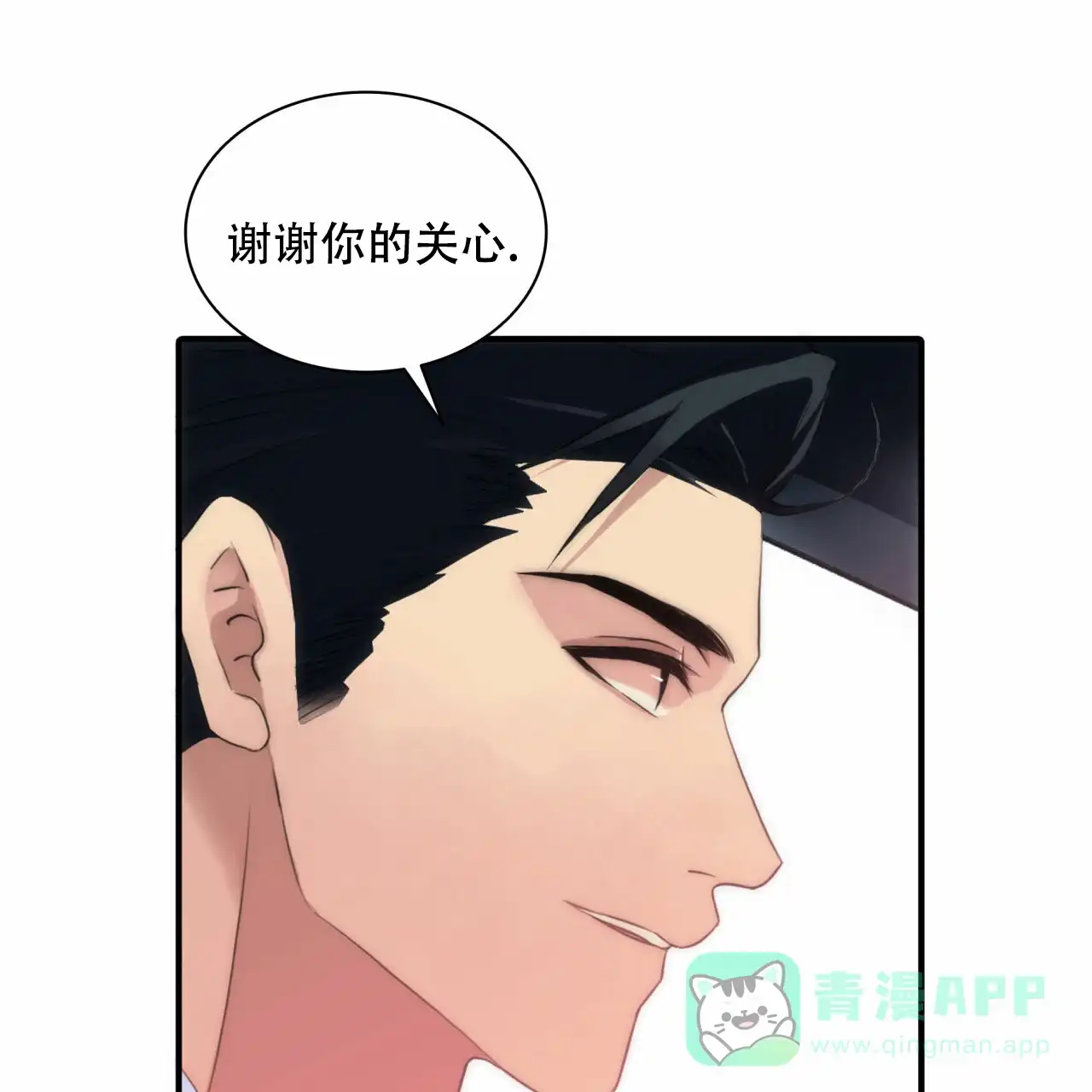 《響絃文字》第20话 第1页