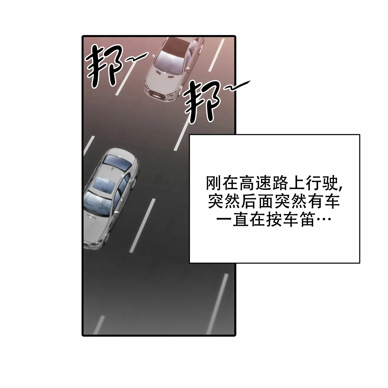 《響絃文字》第20话 第20页