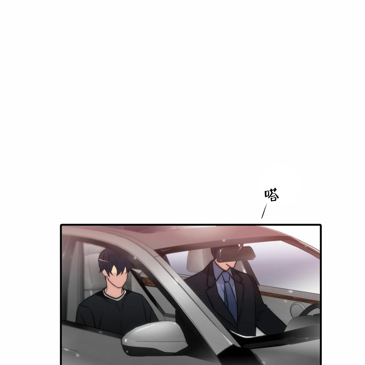 《響絃文字》第20话 第52页