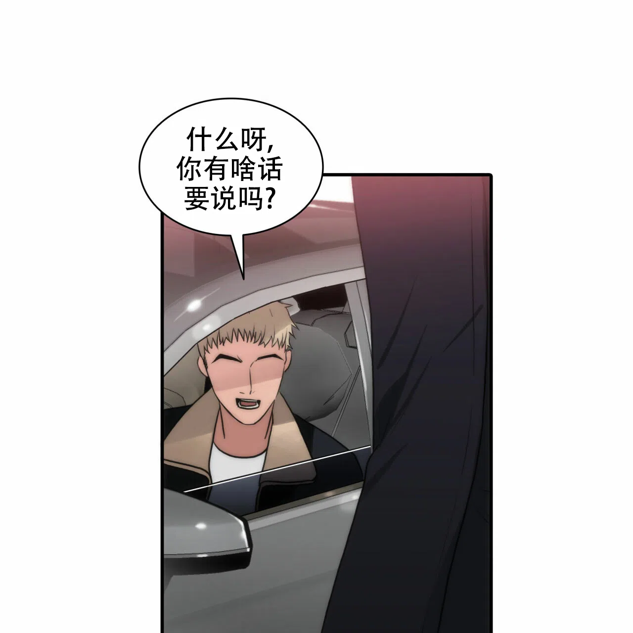 《響絃文字》第20话 第29页