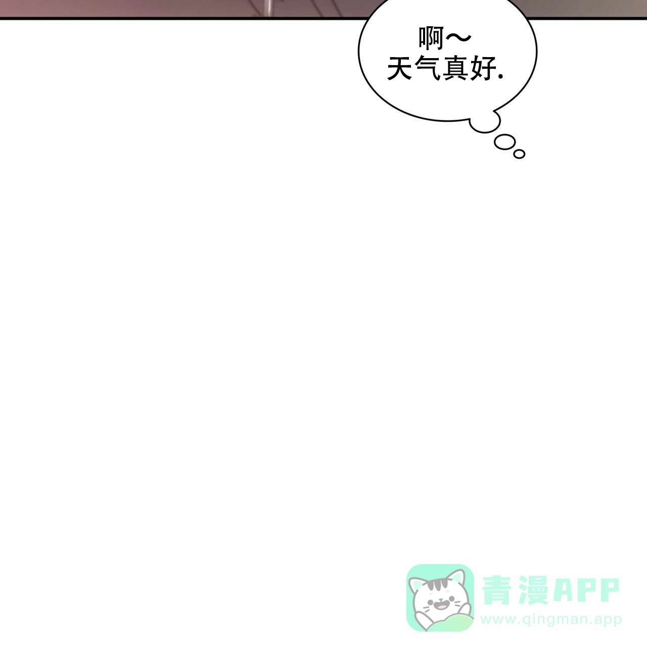 《響絃文字》第20话 第11页