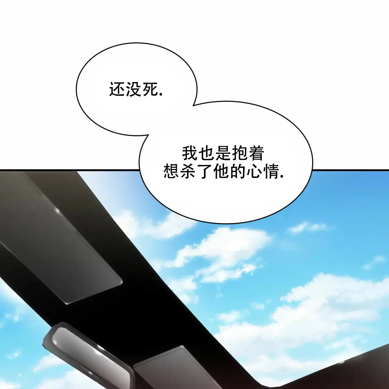 《響絃文字》第20话 第68页