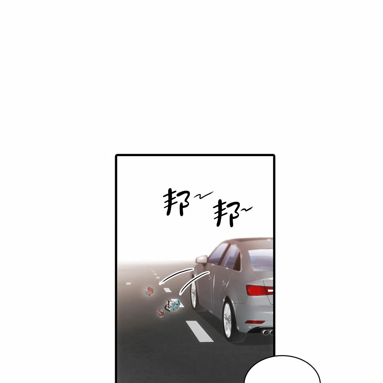 《響絃文字》第20话 第23页