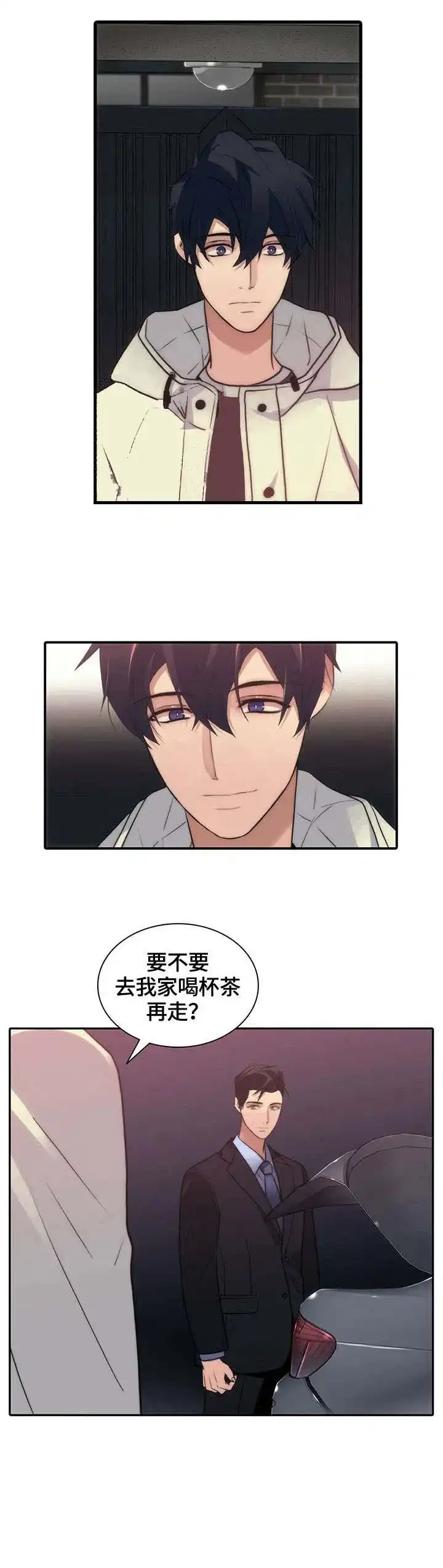 《響絃文字》第21话 第8页