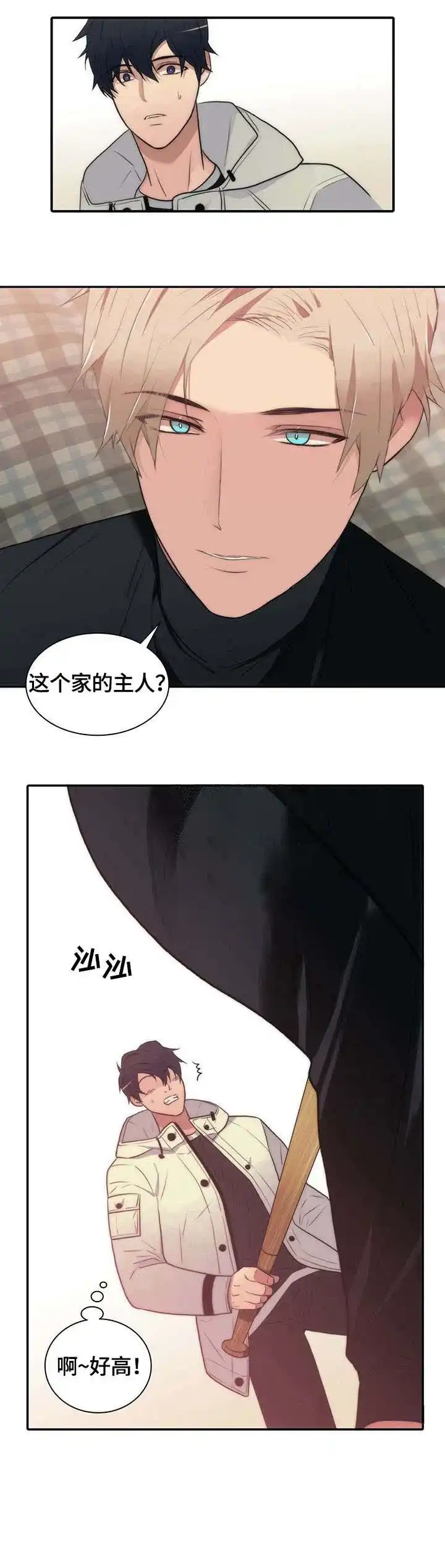 《響絃文字》第23话 第3页