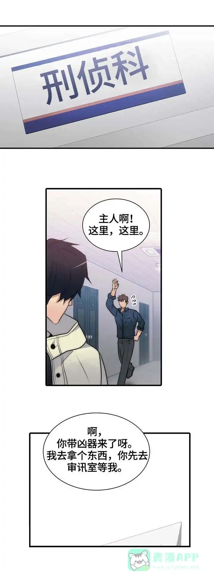 《響絃文字》第24话 第6页