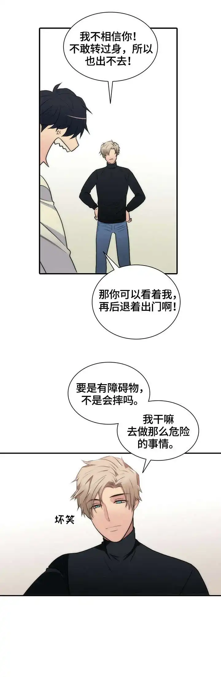 《響絃文字》第24话 第2页