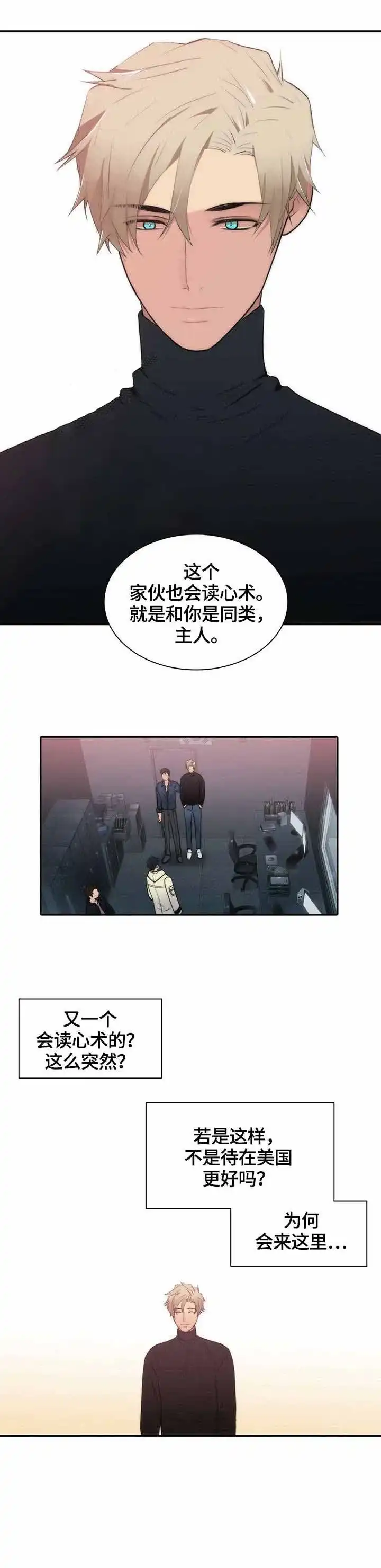《響絃文字》第25话 第3页