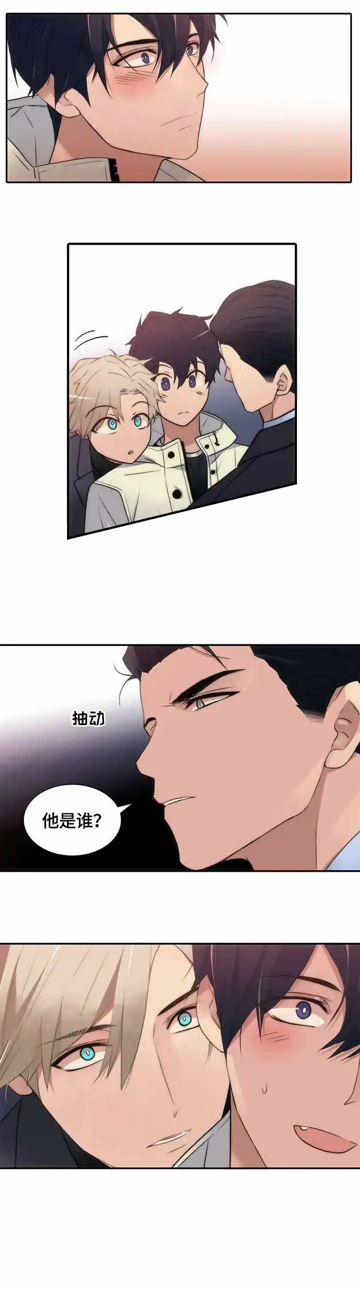 《響絃文字》第26话 第10页