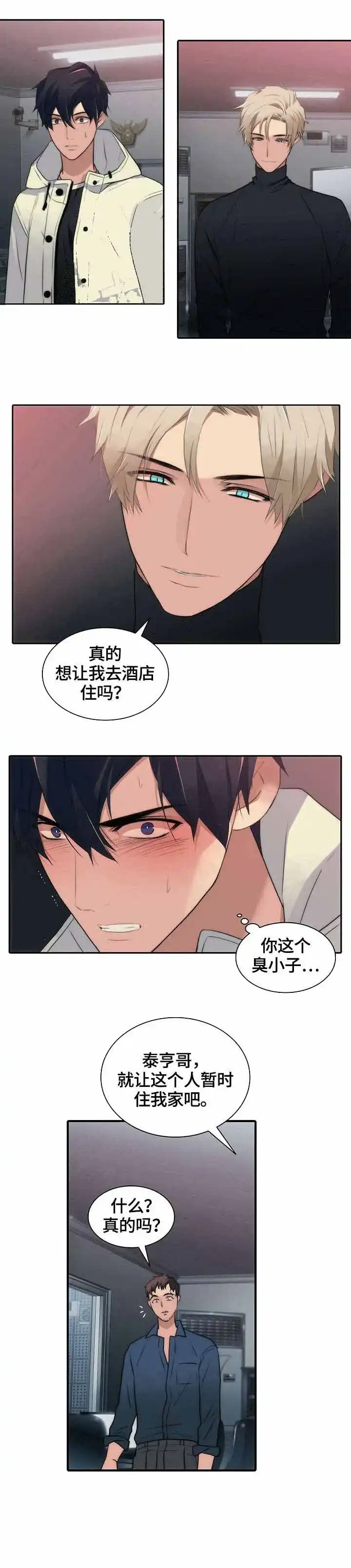 《響絃文字》第26话 第4页