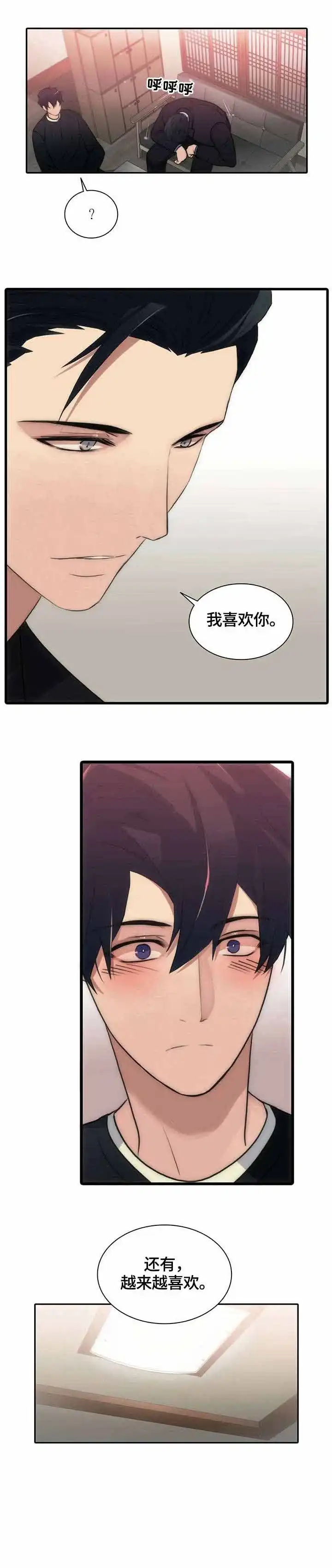 《響絃文字》第27话 第9页