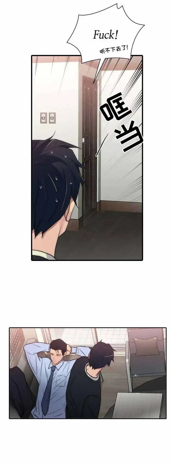《響絃文字》第28话 第4页