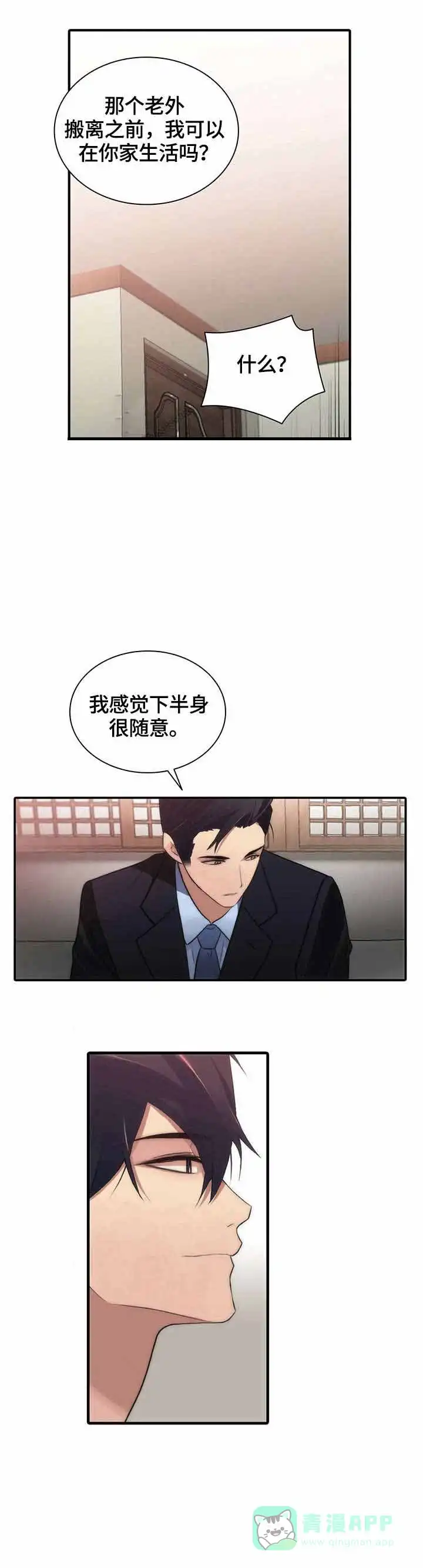 《響絃文字》第28话 第1页